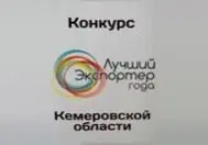 Лучший экспортер года Лучший экспортер года изображение