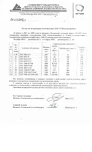 «Талдинский угольный разрез» филиал ОАО УК «КУЗБАССРАЗРЕЗУГОЛЬ» - изображение 2